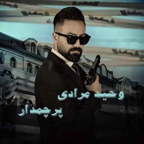 پرچمدار